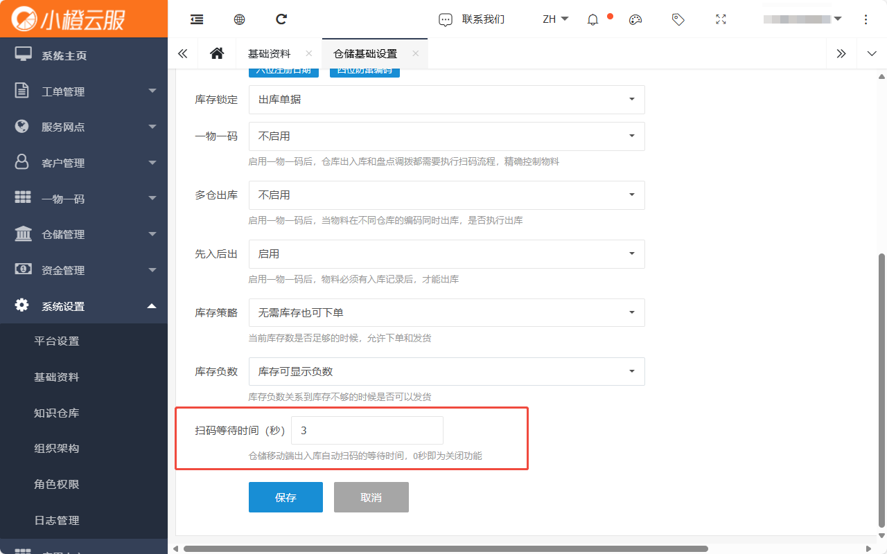 连续出库.png