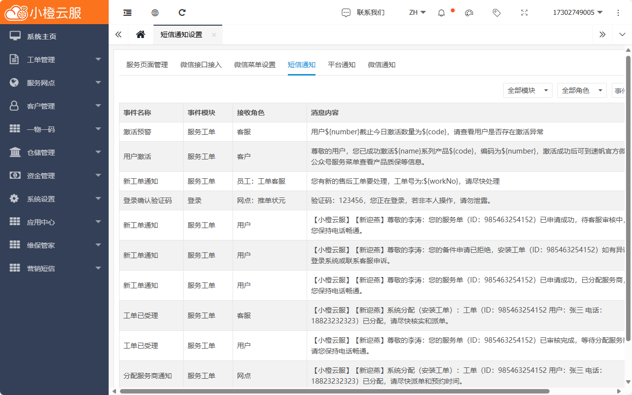 短信.png