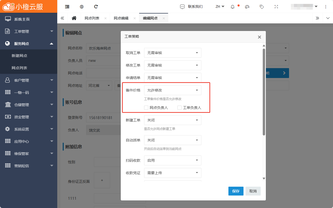 备件02.png