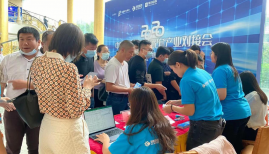 【小橙云服】售后服务系统携手2020中国（顺德）家电配套产业对接会！